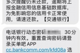 启东要账公司更多成功案例详情